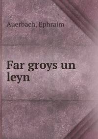 Far groys un leyn