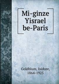 Mi-ginze Yisrael be-Paris