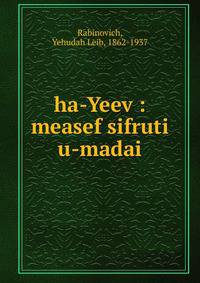 ha-Yeev : measef sifruti u-madai
