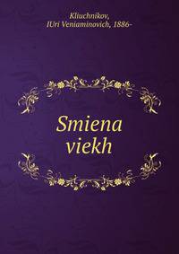 Smiena viekh