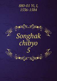 Songhak chibyo. 5