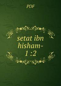 setat ibn hisham- 1 :2