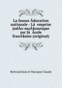La fausse Aducation nationale - La??emprise judAo-maA§onnique sur la??Acole franA§aise (original)