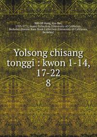 Yolsong chisang tonggi : kwon 1-14, 17-22. 8