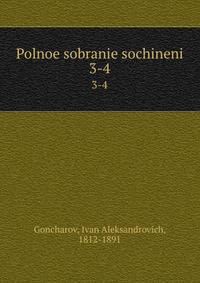 Полное собрание сочинений