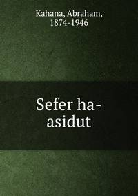 Sefer ha-asidut