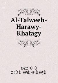 Al-Talweeh-Harawy-Khafagy