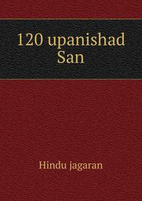 120 upanishad San