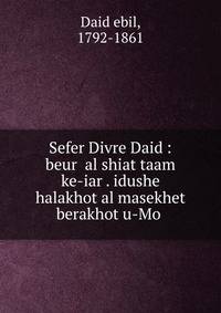 Sefer Divre Daid : beur al shiat taam ke-iar . idushe halakhot al masekhet berakhot u-Mo .