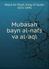 Mubasah bayn al-nafs va al-'aql