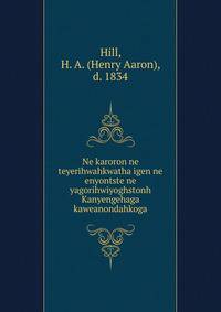 Ne karoron ne teyerihwahkwatha igen ne enyontste ne yagorihwiyoghstonh Kanyengehaga kaweanondahkoga