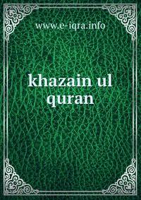 khazain ul quran