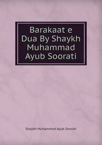 Barakaat e Dua By Shaykh Muhammad Ayub Soorati