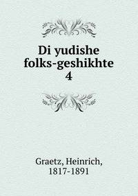 Di yudishe folks-geshikhte. 4