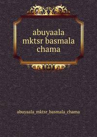 abuyaala mktsr basmala chama
