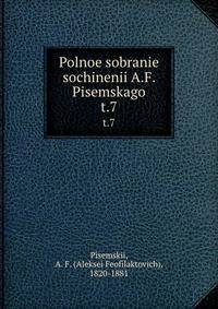 Полное собрание сочинений