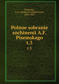 Полное собрание сочинений