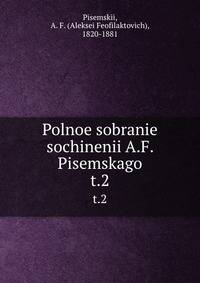 Полное собрание сочинений