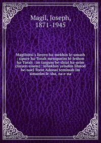Magilnitsi's linyen ha-mekhin le-umash : sipure ha-Torah mesuparim bi-leshon ha-Torah : im targum be-shiat ha-urim (linyen-sisem) : lehakhin yeladim lilmod be-nael Torat Adonai temimah im simanim le-sha, na e-na
