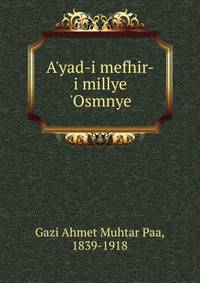 A'yad-i mefhir-i millye 'Osmnye