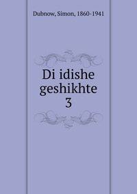 Di idishe geshikhte. 3