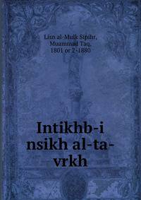 Intikhb-i nsikh al-ta-vrkh