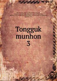 Tongguk munhon. 3