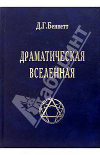 Драматическая вселенная (количество томов: 4)