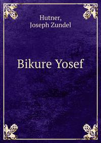 Bikure Yosef