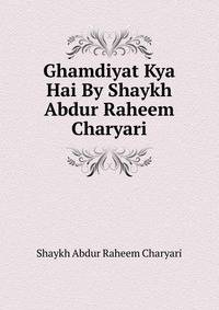 Ghamdiyat Kya Hai By Shaykh Abdur Raheem Charyari