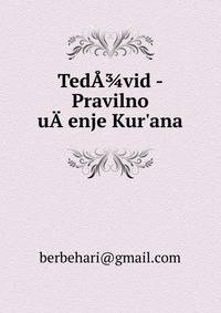 Ted??vid - Pravilno u??enje Kur'ana