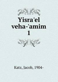 Yisra'el veha-'amim