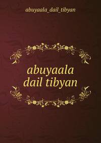 abuyaala dail tibyan