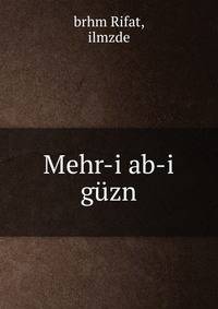 Mehr-i ab-i guzn