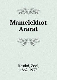 Mamelekhot Ararat