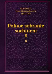 Полное собрание сочинений