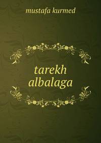tarekh albalaga