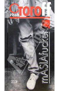 mASIAfucker