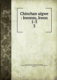 Chinchan uigwe : kwonsu, kwon 1-3. 3