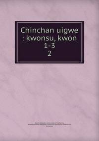 Chinchan uigwe : kwonsu, kwon 1-3. 2