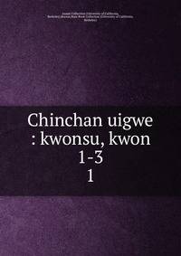 Chinchan uigwe : kwonsu, kwon 1-3. 1