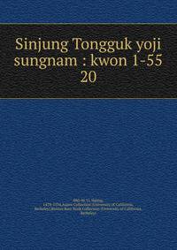 Sinjung Tongguk yoji sungnam : kwon 1-55. 20