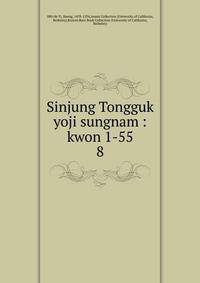 Sinjung Tongguk yoji sungnam : kwon 1-55. 8