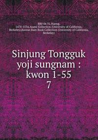 Sinjung Tongguk yoji sungnam : kwon 1-55. 7