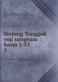 Sinjung Tongguk yoji sungnam : kwon 1-55. 5