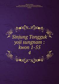 Sinjung Tongguk yoji sungnam : kwon 1-55. 4