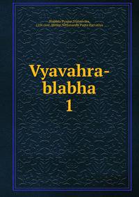 Vyavahra-blabha. 1