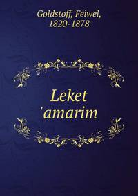 Leket 'amarim