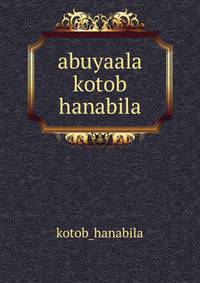 abuyaala kotob hanabila