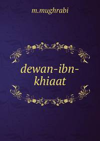 dewan-ibn-khiaat
